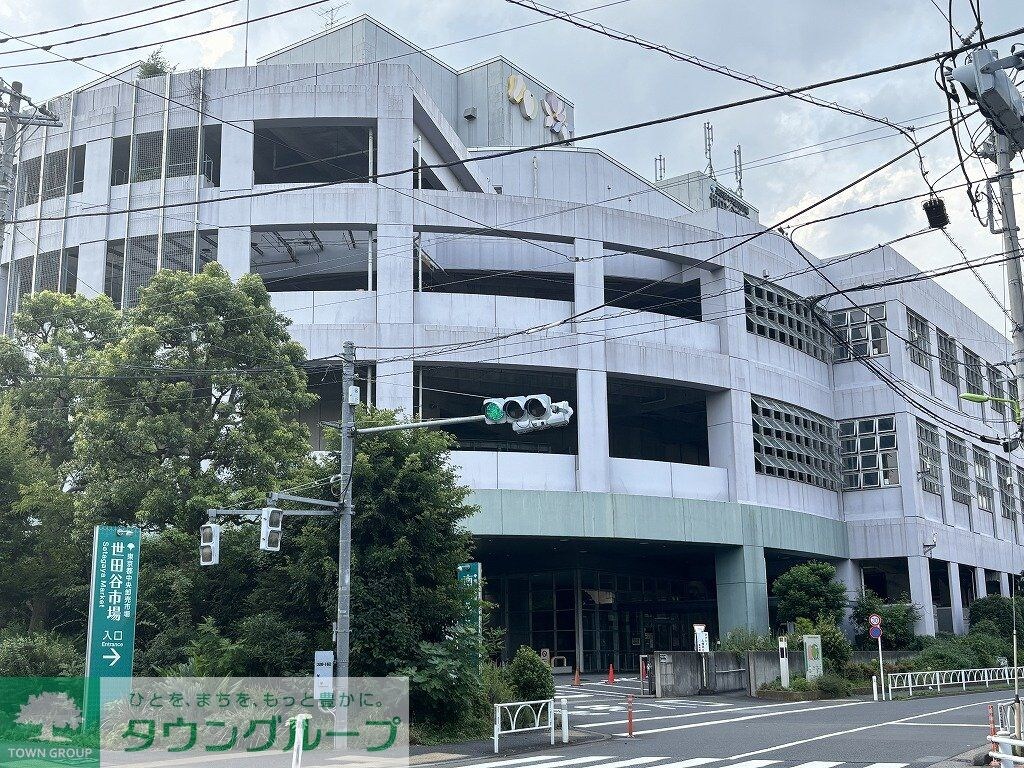 東京都中央卸売市場 世田谷市場