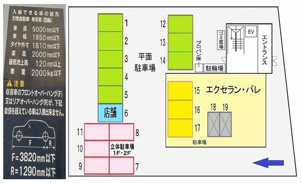 駐車場