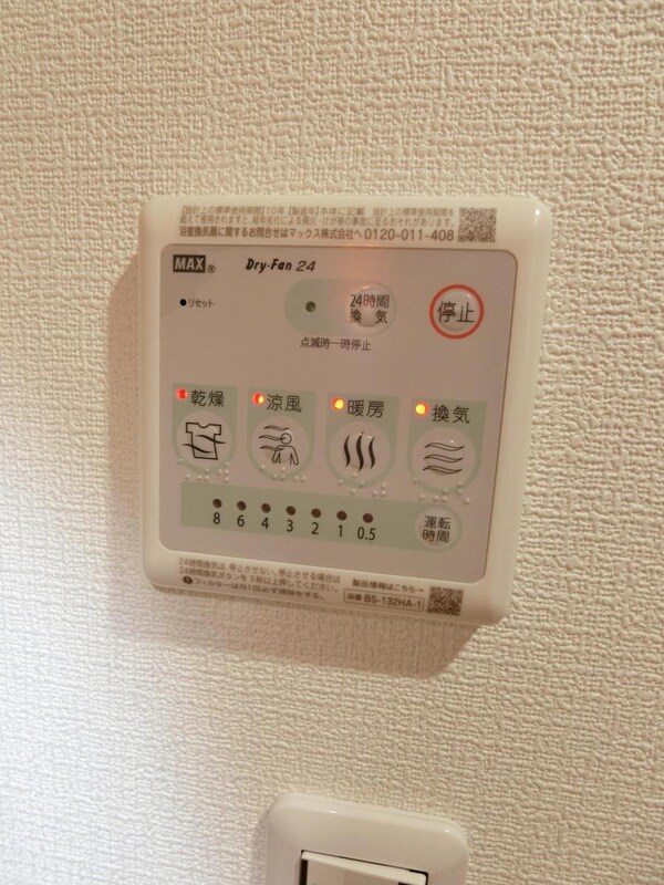 設備(設備)