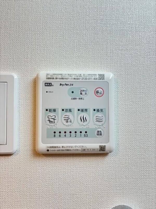 設備(設備)