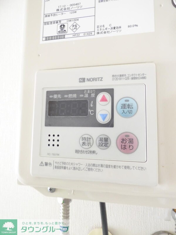 設備