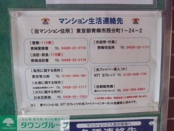 その他