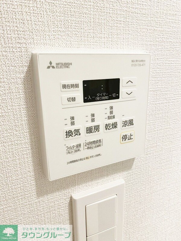 設備(設備)