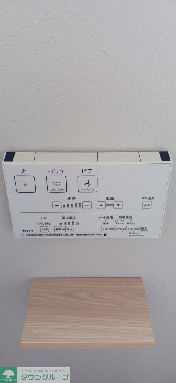 設備(設備)