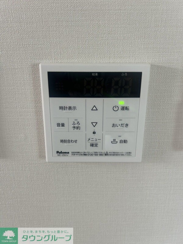 設備(設備)