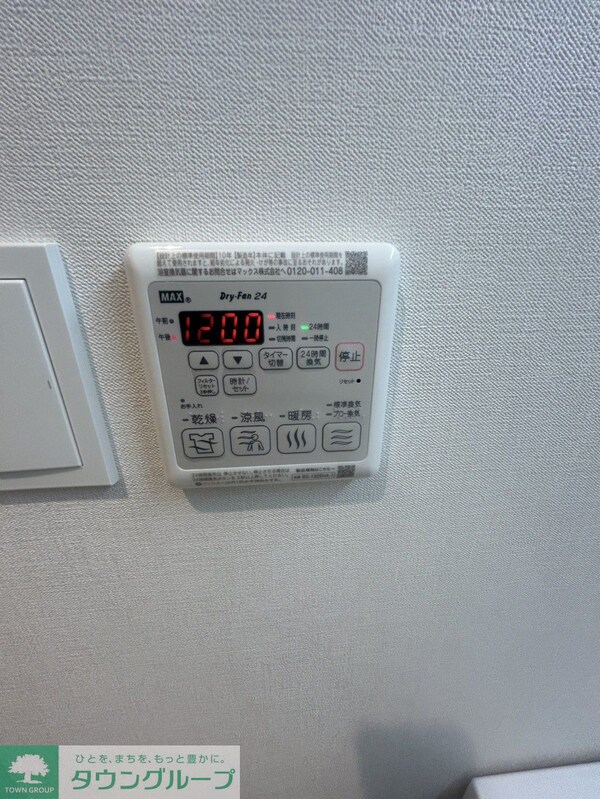 設備(設備)