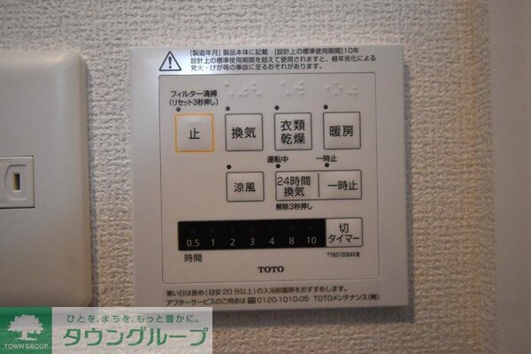 設備