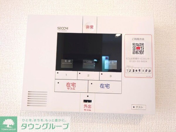 セキュリティ(設備)