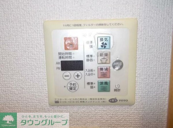 設備(設備)