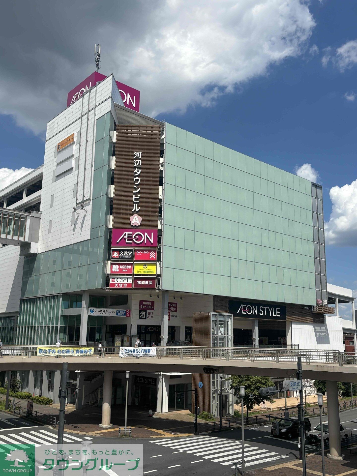 イオンスタイル河辺