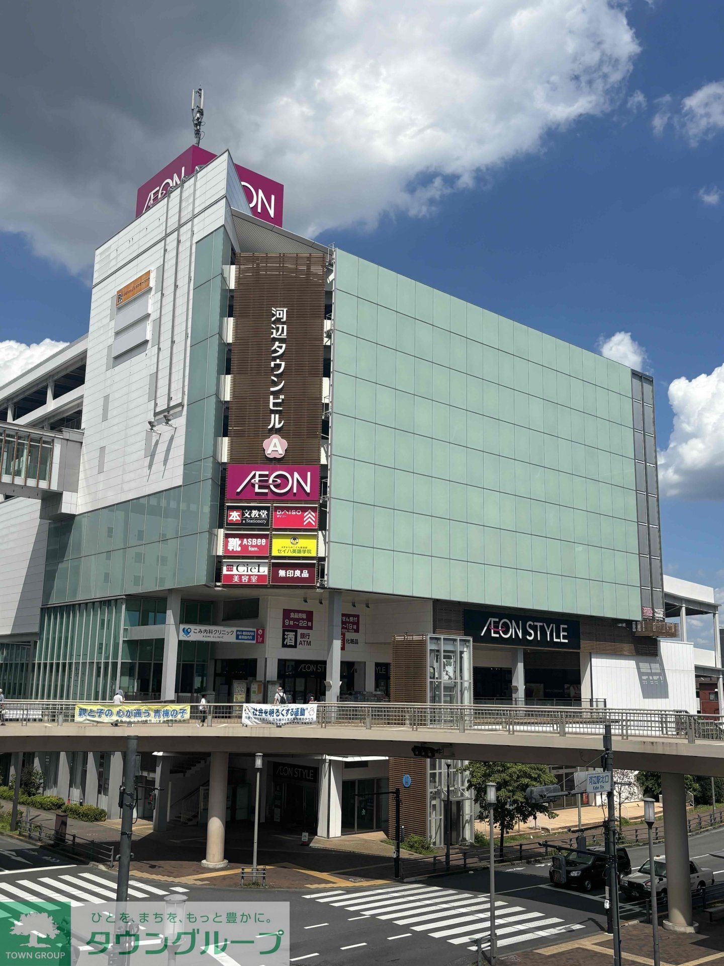 イオンスタイル河辺