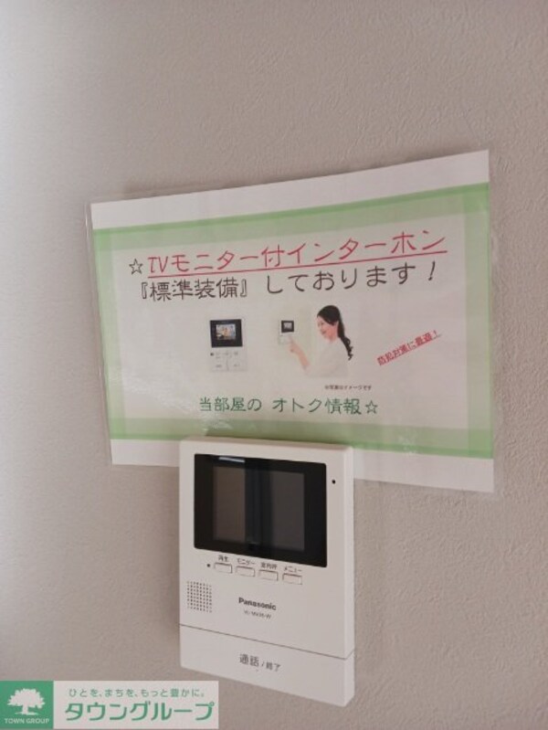 セキュリティ(設備)