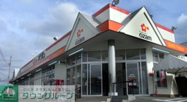 スーパーオザム村山店