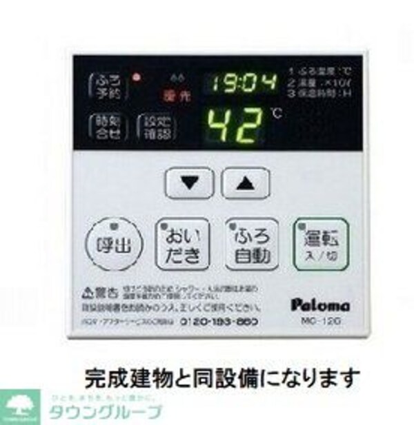 バス／シャワールーム等