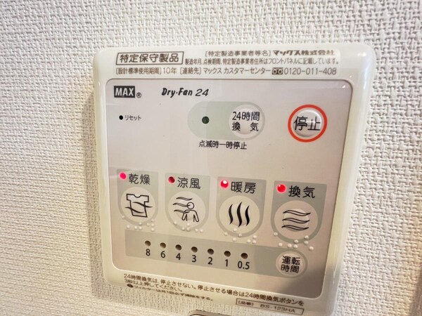 設備