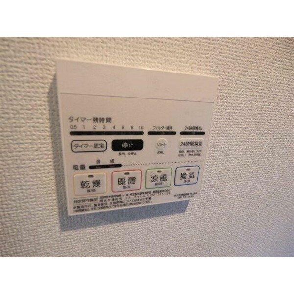 設備
