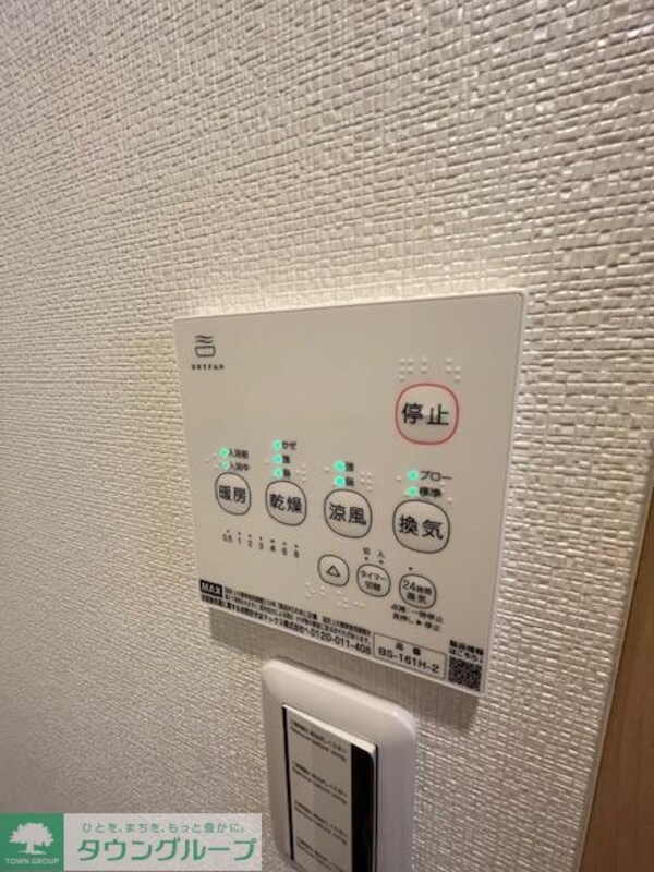 設備(設備)