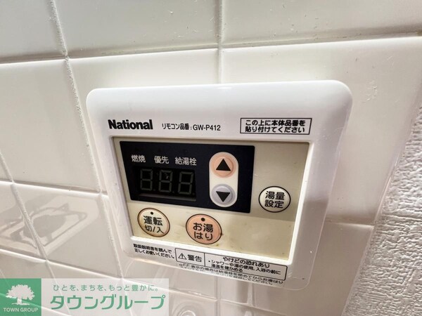設備(設備)