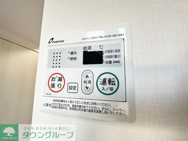 設備