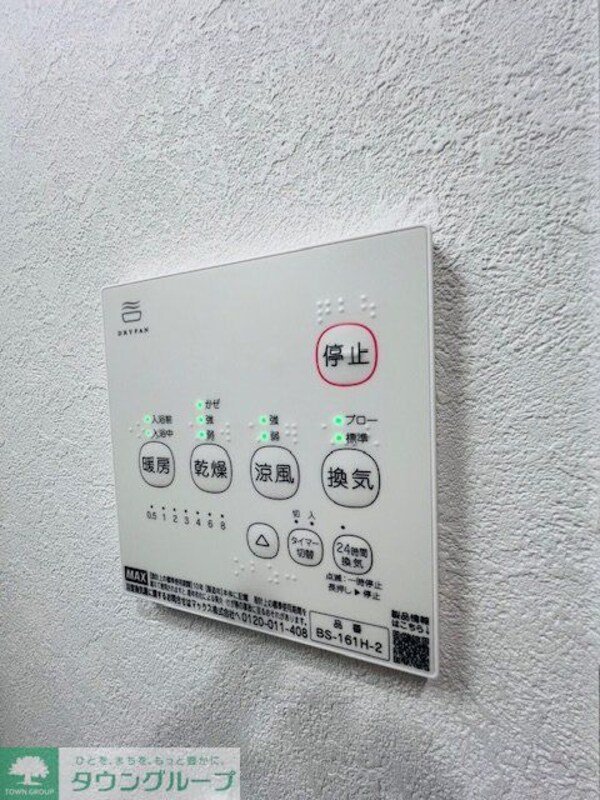 設備(設備)