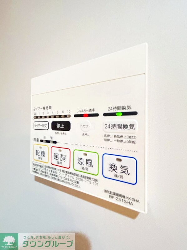 設備