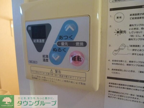 設備