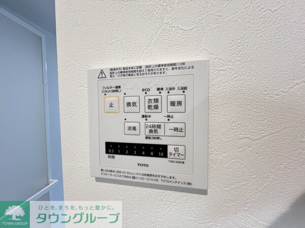 設備(設備)