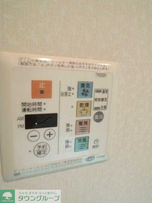 設備