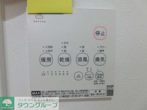 設備