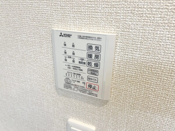 設備(設備)