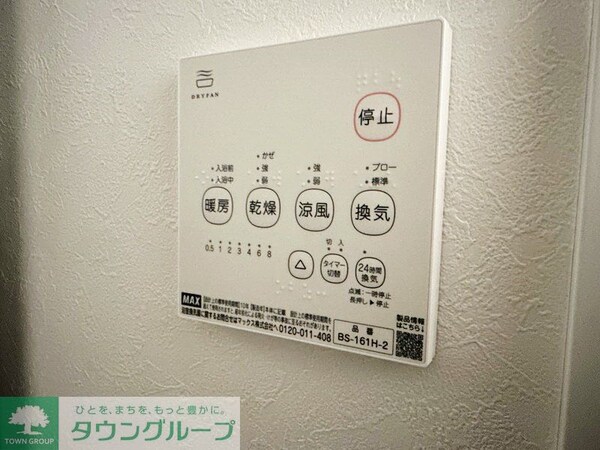 設備(設備)