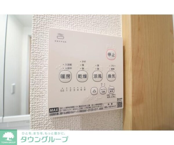 設備(設備)