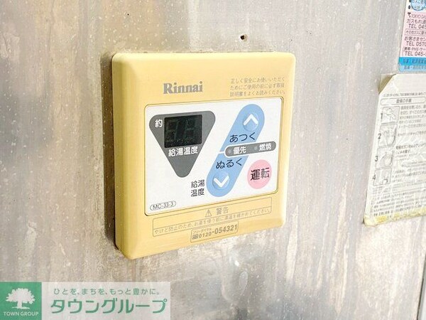 設備(設備)