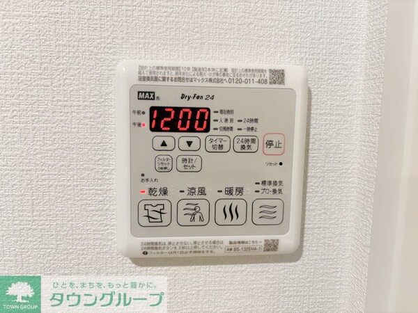 設備(設備)