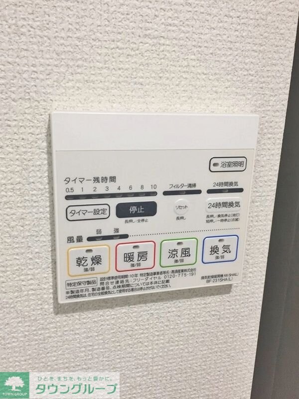 設備