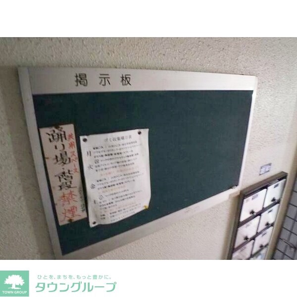 共有部分