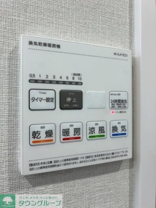 設備