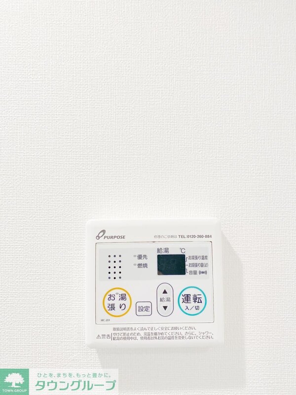 設備(※別部屋参考写真)