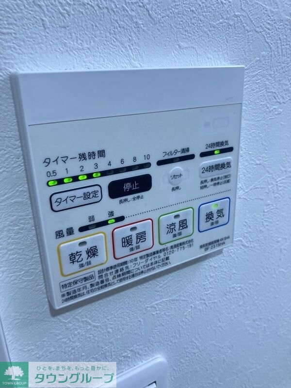 設備