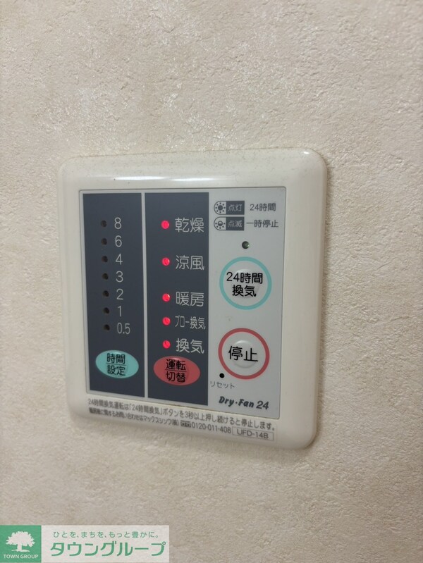 設備(設備)