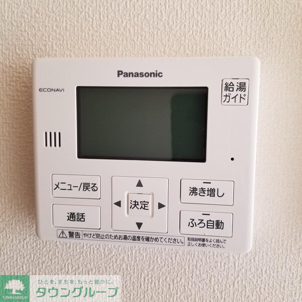 設備(設備)