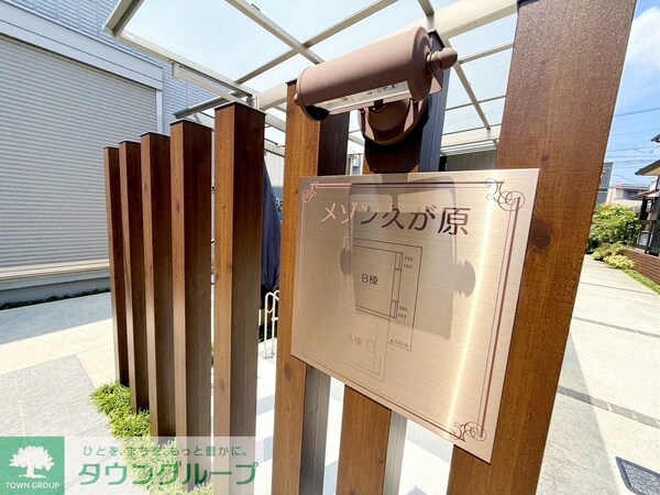 共有部分