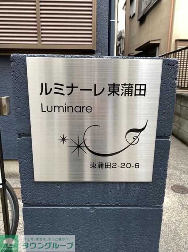 共有部分