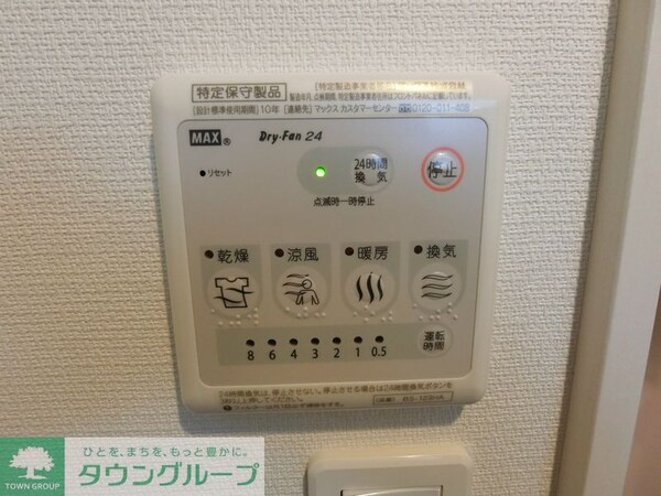 設備
