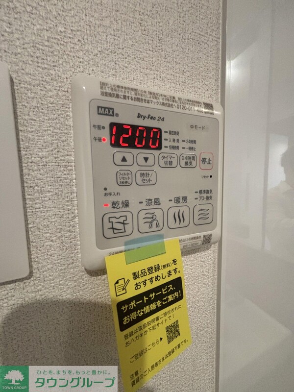 設備(設備)