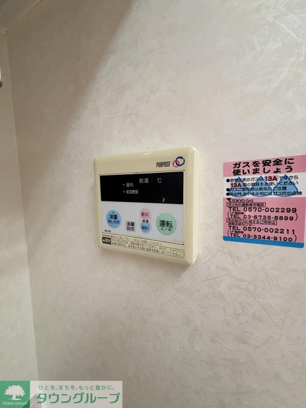 その他(設備)