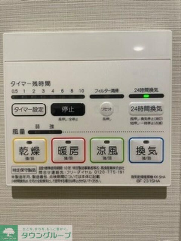 設備