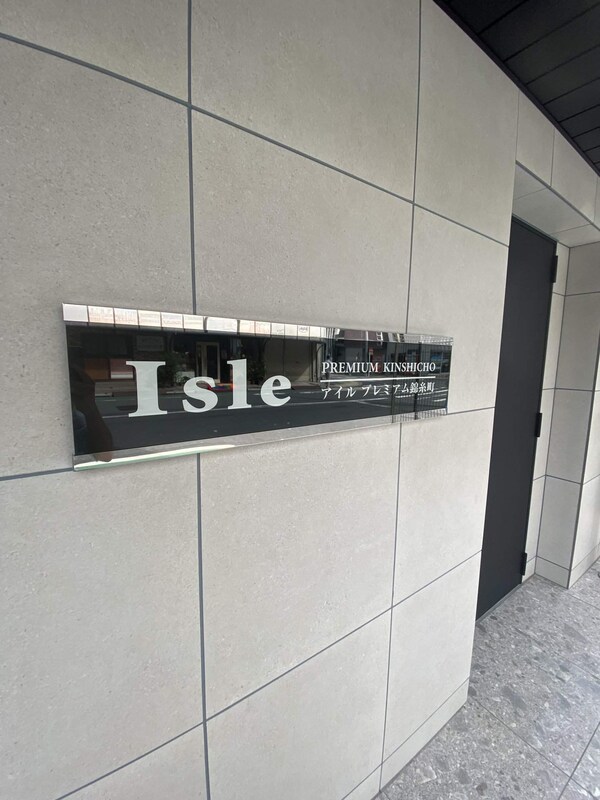 共有部分(共有部分)