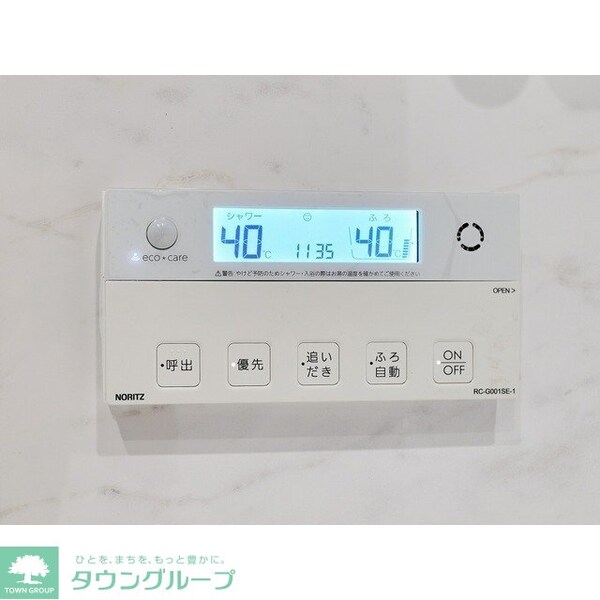 設備(設備)
