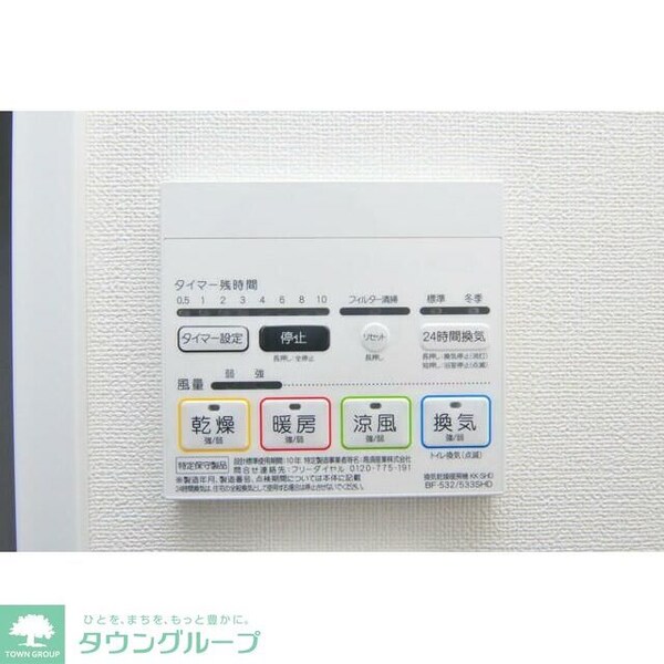 設備